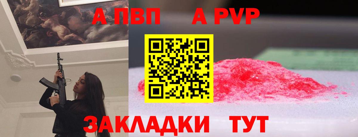 магазин    Вход с VPN  Alpha PVP Соль  Кимовск  Alpha-PVP мука 