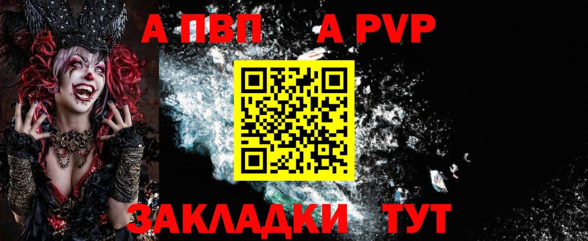 APVP VHQ Кимовск