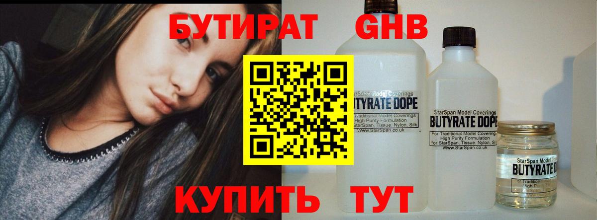Кимовск  Бутират вода  Вход с VPN 