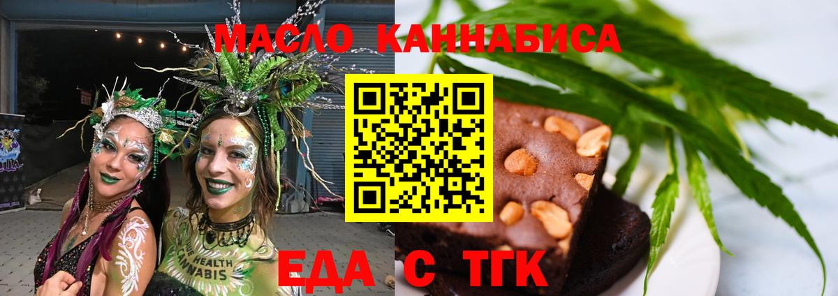 Cannafood конопля  Вход с VPN  Кимовск 