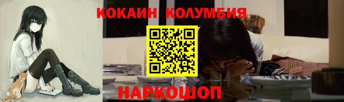 КОКАИН Перу Кимовск