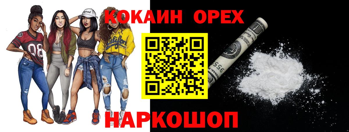 Cocaine FishScale  COCAIN Эквадор  Вход с VPN  Кимовск 