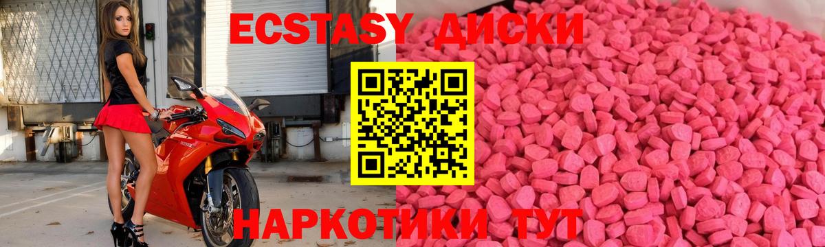 Экстази  Ecstasy MDMA  Кимовск  Вход с VPN  Экстази TESLA 
