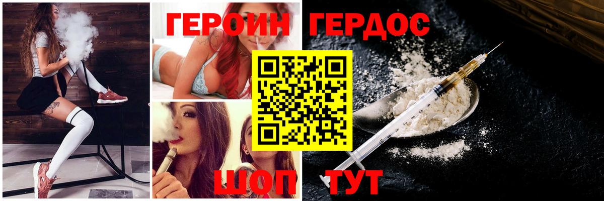 Героин хмурый  Вход с VPN  Кимовск 