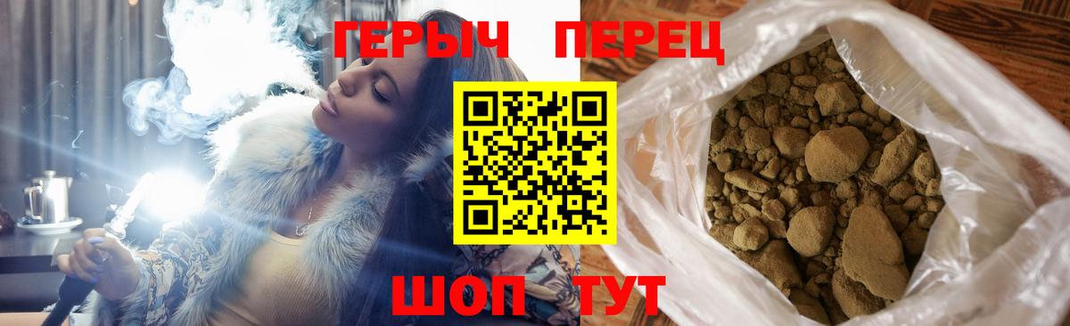 Героин гречка Кимовск
