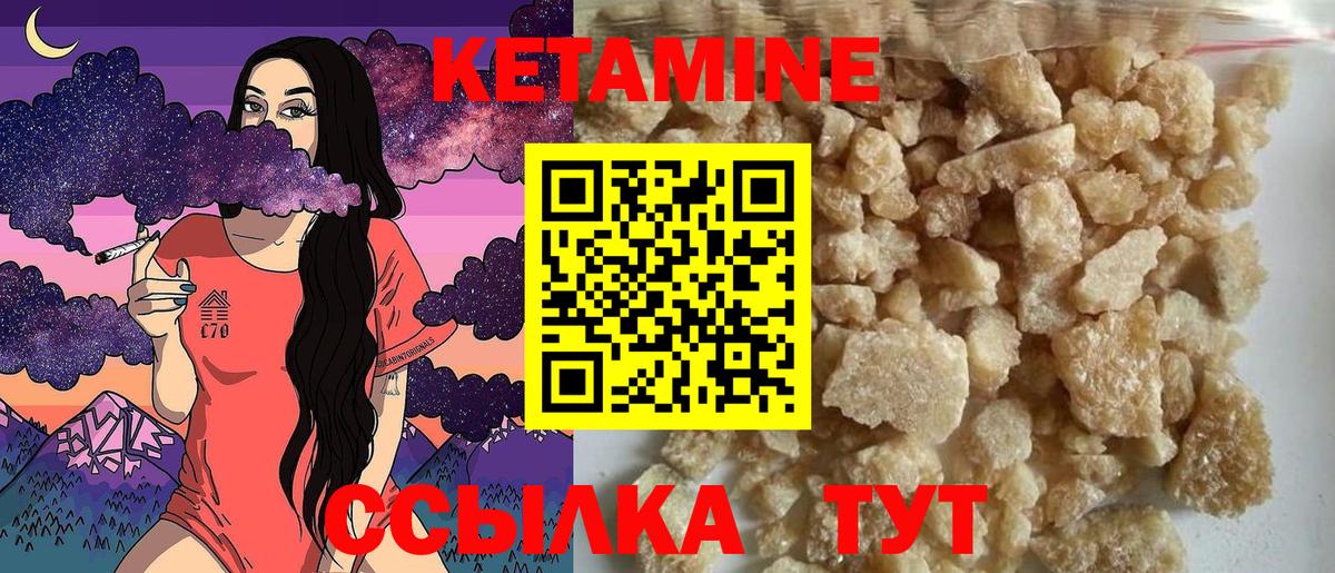 Кетамин VHQ  Вход с VPN  Кимовск  КЕТАМИН ketamine 