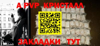 а пвп мука Краснокаменск