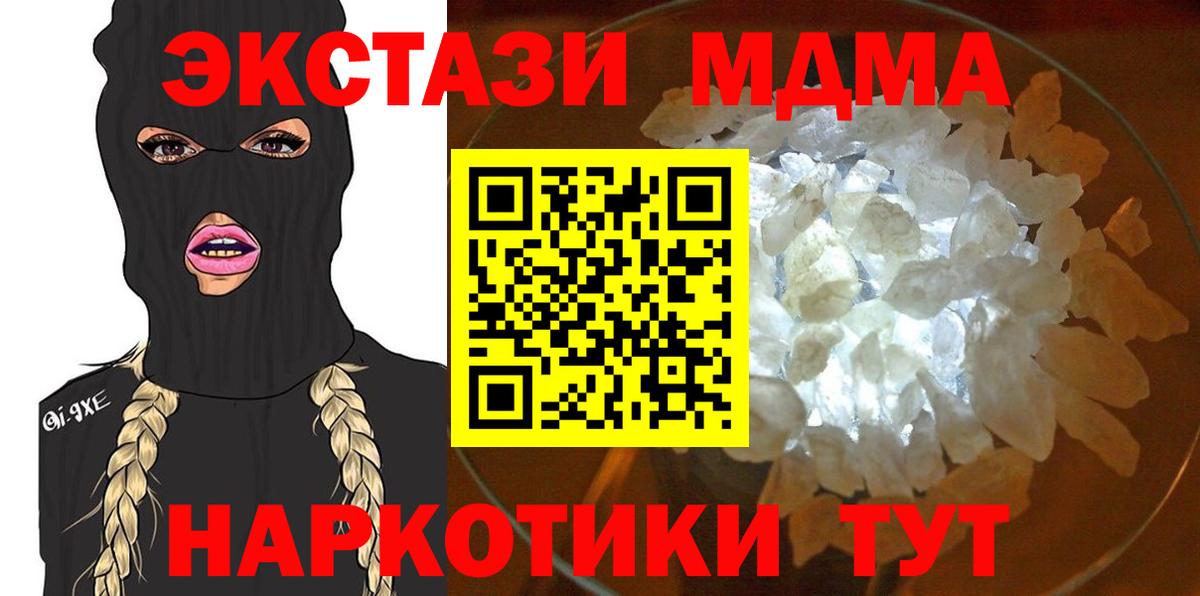 МДМА  Вход с VPN  MDMA кристаллы  Кимовск  MDMA кристаллы 