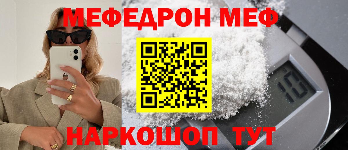 МЕФ мука Кимовск
