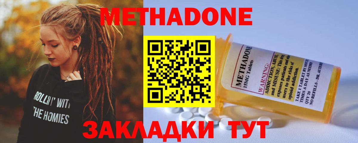 МЕТАДОН VHQ  Метадон мёд  Кимовск  Вход с VPN 