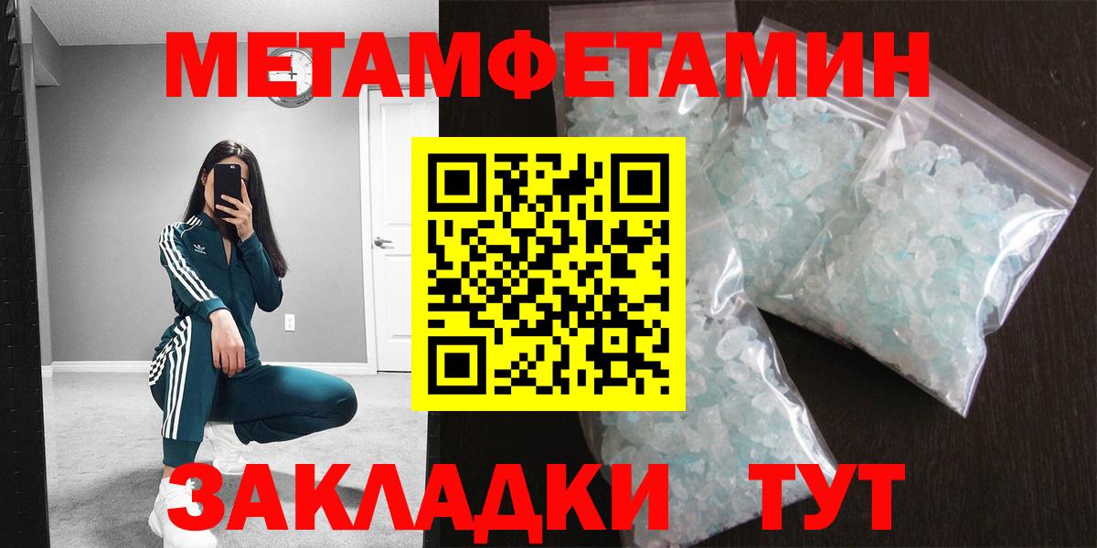 Кимовск  Метамфетамин Methamphetamine  Вход с VPN 