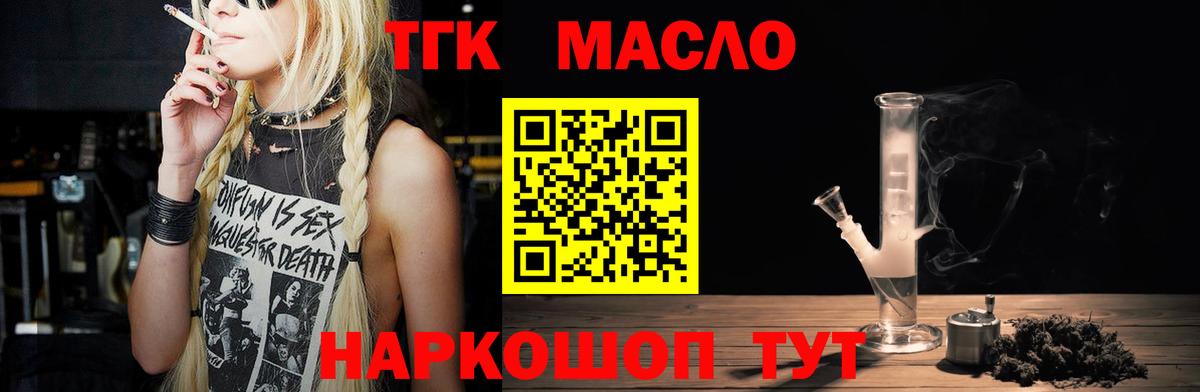 ТГК жижа Кимовск